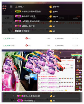 琴妹妹—-暂别主播照片