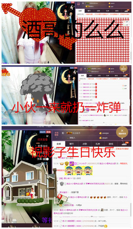 琴妹妹—-暂别主播照片