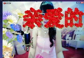 表妹新主播主播照片