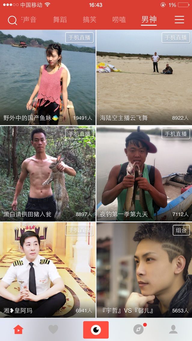 不会发光的鱼主播照片