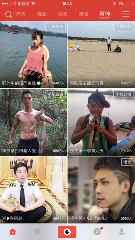 不会发光的鱼主播照片