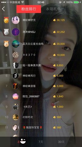🖤BLACK8La主播照片