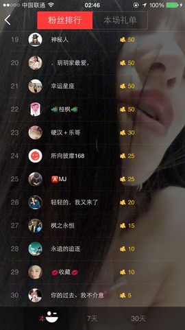 🖤BLACK8La主播照片