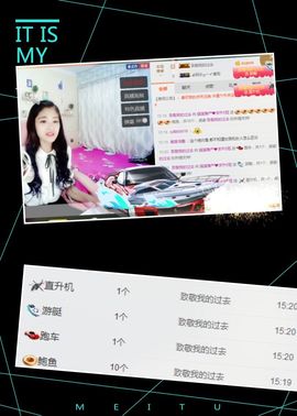 我鞋呢！！！主播照片