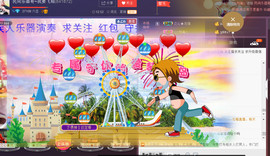 想念以前的往事520主播照片