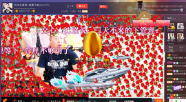 想念以前的往事520主播照片