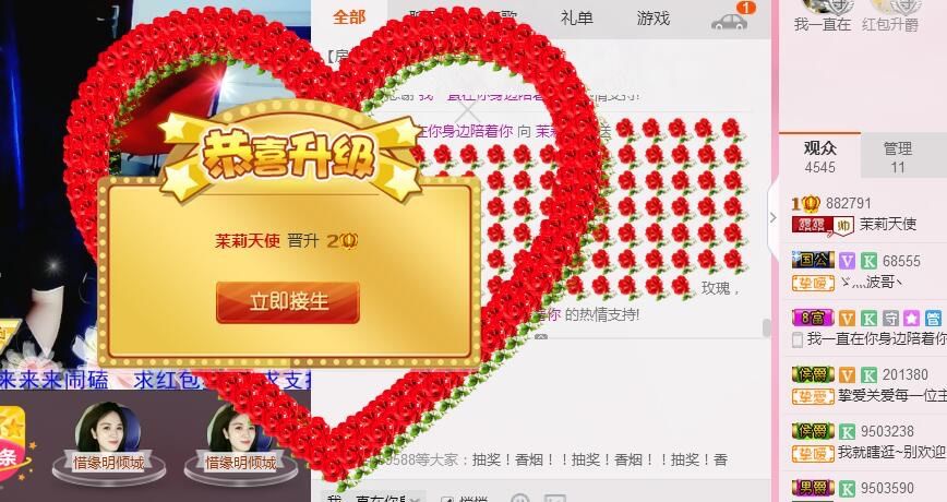如歌零开始、静待回归主播照片