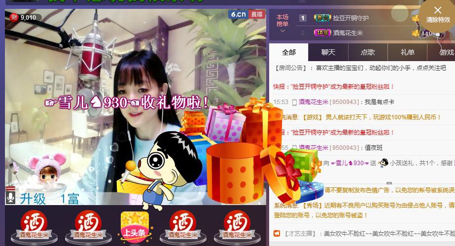 ☞雪儿♞930☜的图片