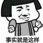 愛的還有事啊的頭像
