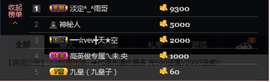 宝来mc饿够呛主播照片