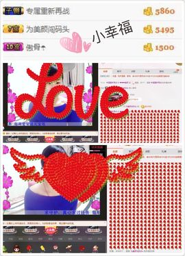 美颜（等你爱我）主播照片