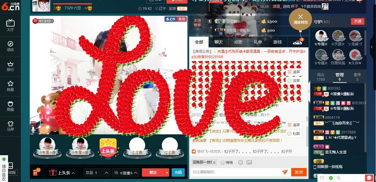 惯宝✨恋人心的图片