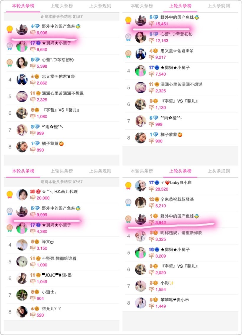 不会发光的鱼主播照片