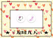 ❤⊱⊱紫語⊰⊰❤主播照片