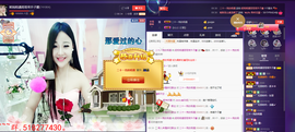 心旧~主播照片
