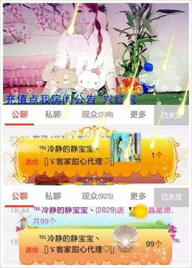 ☂客家甜心金牌代理☂主播照片