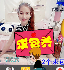 哎呦喂666主播照片