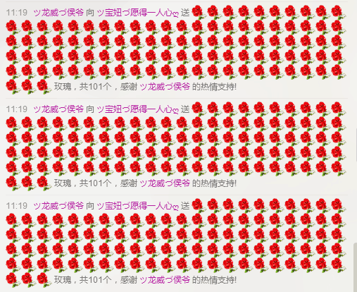 ♪霸气姐♪♪主播照片