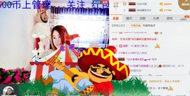 混血甄嬛小主主播照片