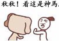 希望祢开心快乐每一天主播照片