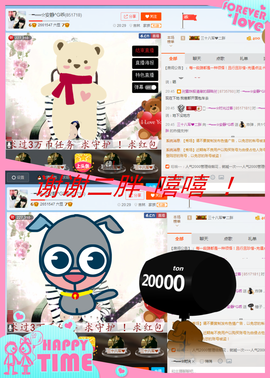 乖“我们的回忆，😘主播照片