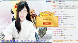 年宝宝。主播照片