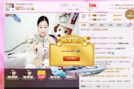 九公主99主播照片