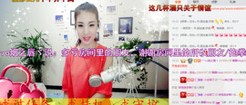 静静的小窝儿主播照片