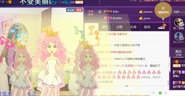 哎丽新号753545主播照片