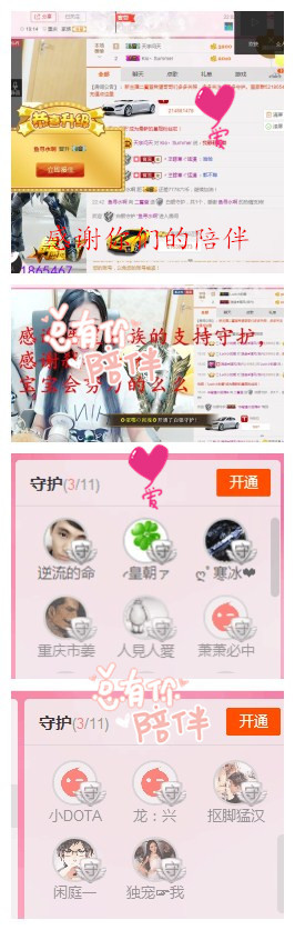 二寳休息停播！主播照片