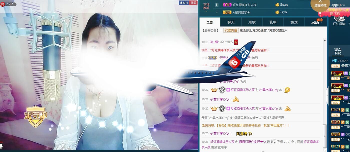 再見了灬娜娜的主播照片