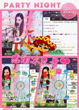 ◥▇摇滚☀女皇▇◤主播照片