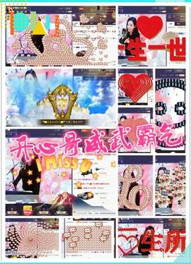 ◥▇摇滚☀女皇▇◤主播照片
