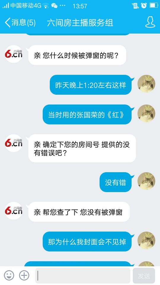 柴斯Angel的主播照片