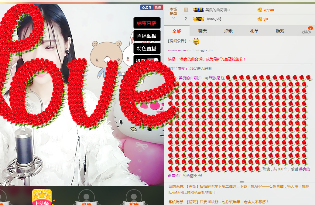 smile`♭瑶欧尼的主播照片
