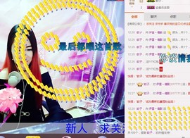 伊雪~倩影主播照片
