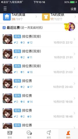 停，播主播照片