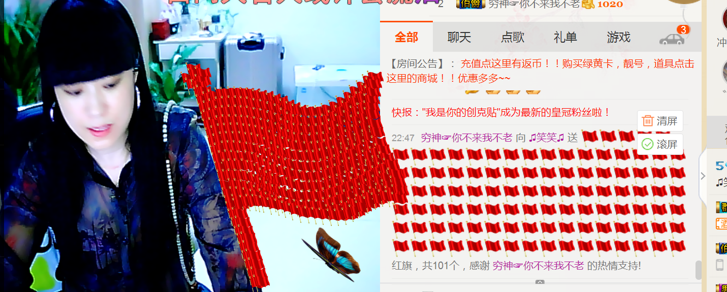 🌹笑笑💋主播照片