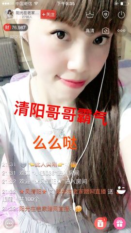 一迷♥阳光主播照片