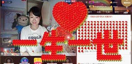 ゞ微笑☀玫瑰➹➹主播照片