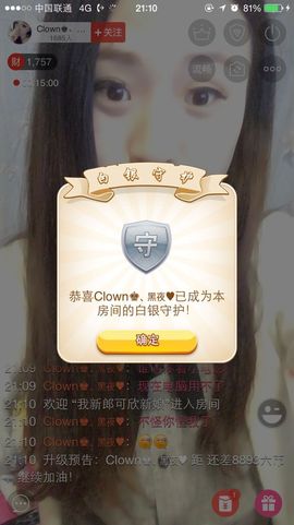 Clown♚、晴儿主播照片