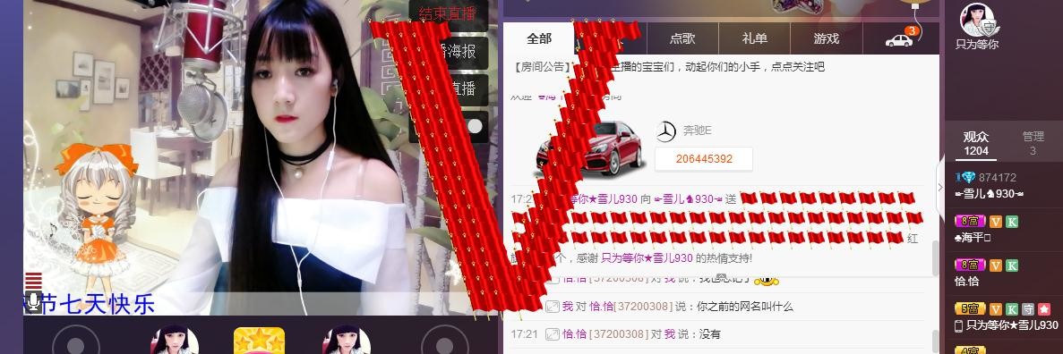 ☞雪儿♞930☜的图片
