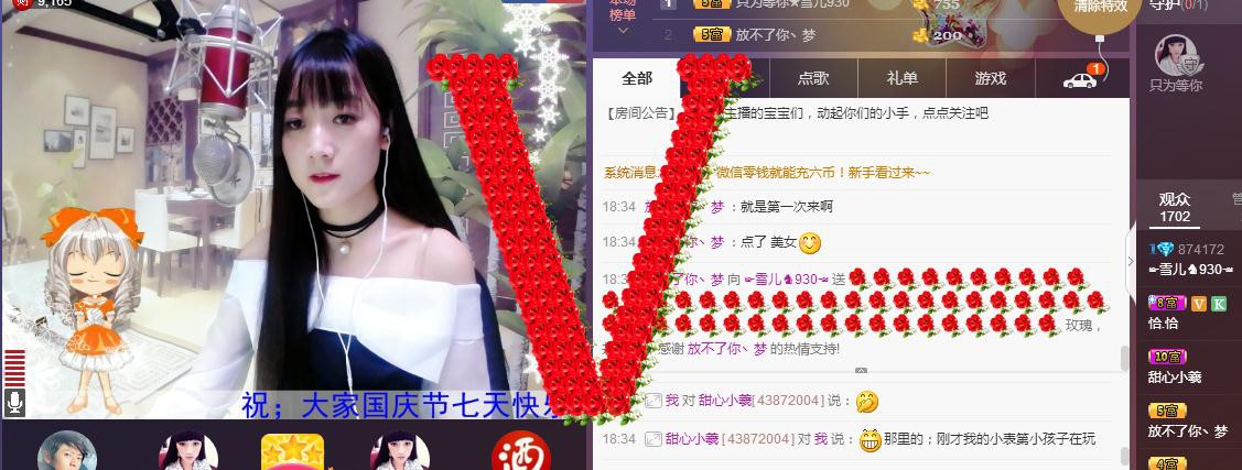 ☞雪儿♞930☜的图片