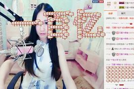 小妖❤出山主播照片