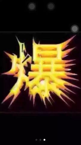 秀心乐主播照片