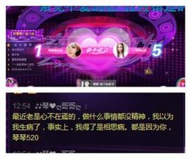 琴妹妹—-暂别主播照片