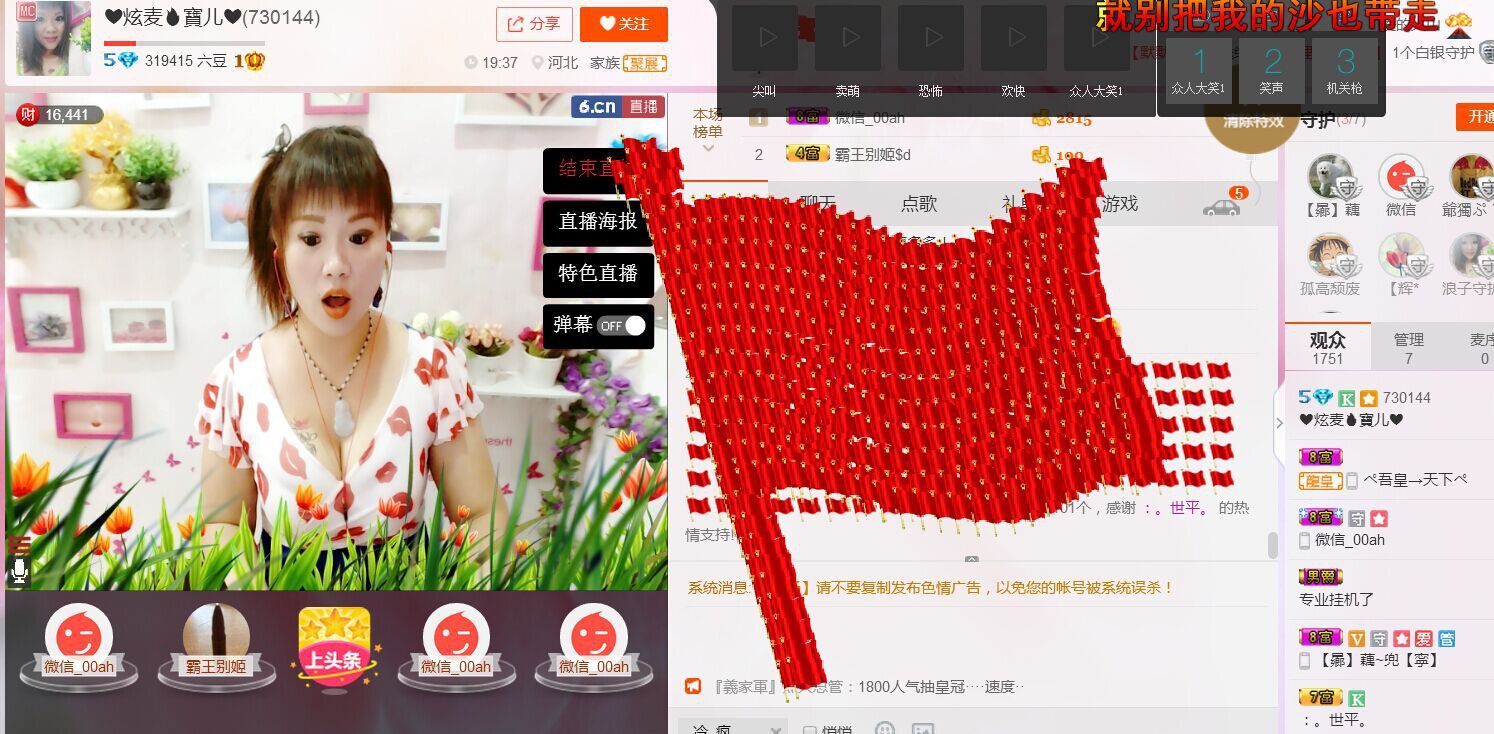 ～＊柴火妞ㄋ主播照片