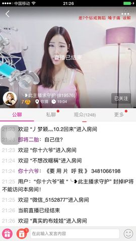 哈哈一个小跟班主播照片