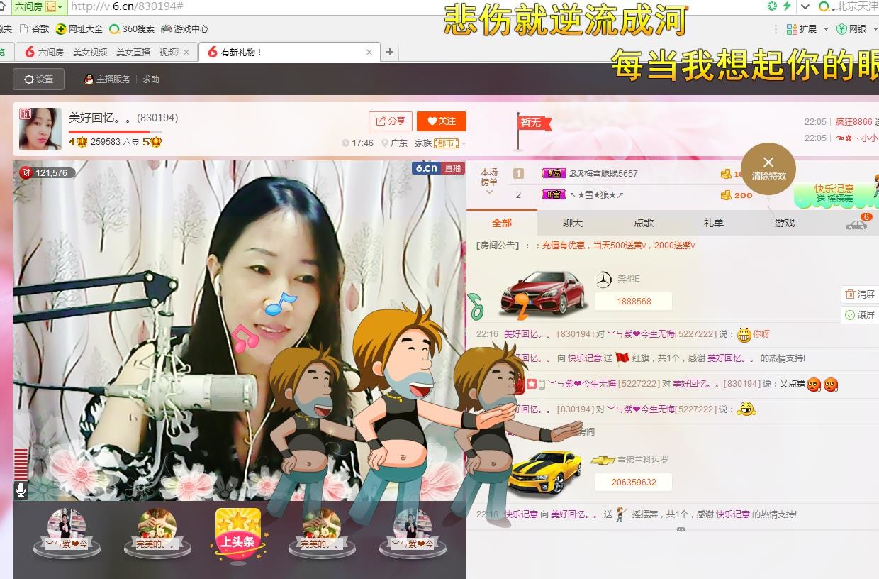 ❤想着你主播照片
