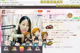 ❤想着你主播照片